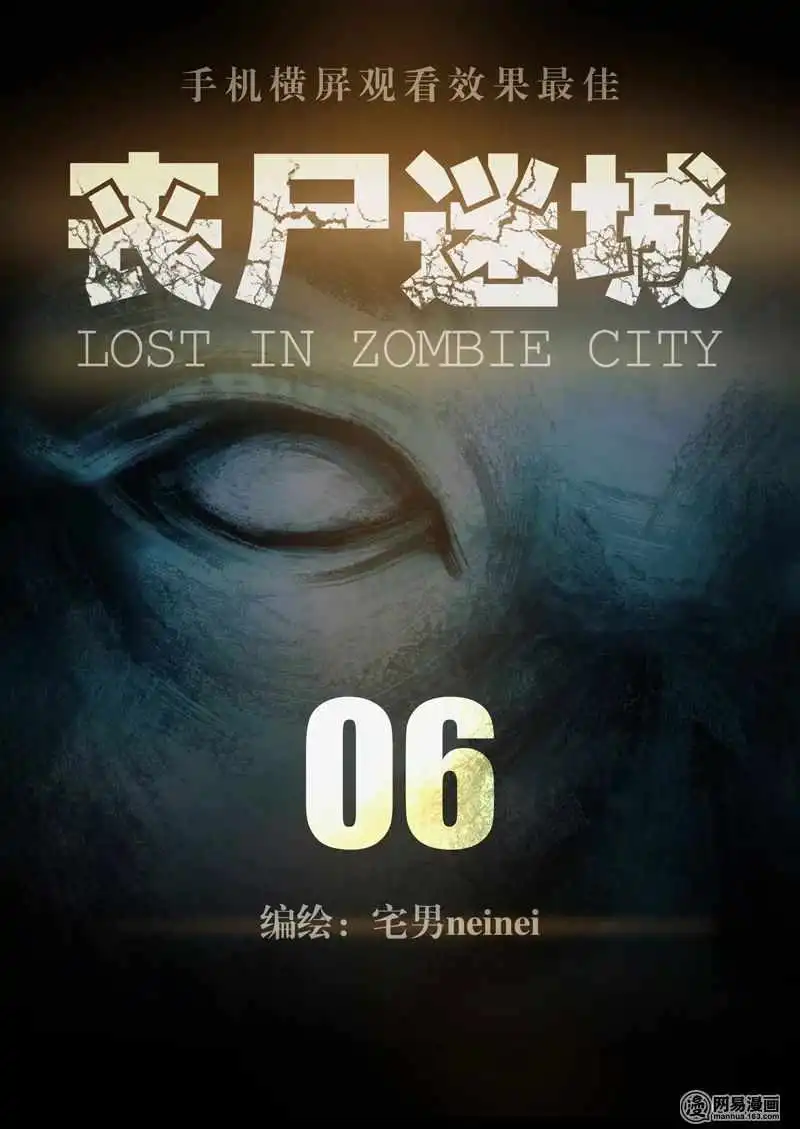 Lost in Zombie City Chapter 6 1